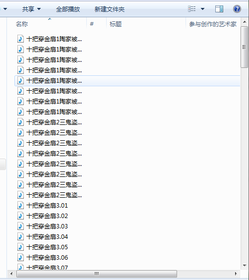 琴书大全mp3下载-山东琴书视频