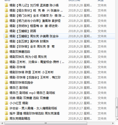 锡剧全剧大合集全集_锡剧mp3 mp4高清视频下载-锡剧唱段100首