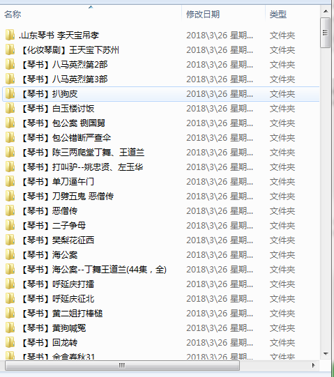 琴书大全mp3下载-山东琴书视频