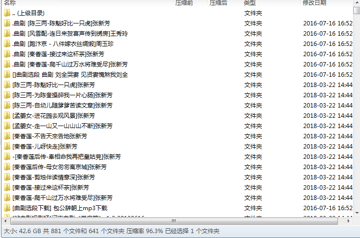 曲剧大全mp3下载-河南曲剧全场-曲剧全场戏
