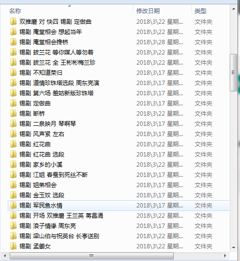 锡剧全剧大合集全集_锡剧mp3 mp4高清视频下载-锡剧唱段100首