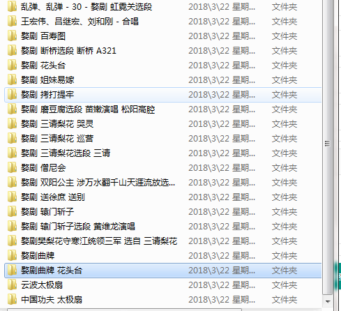 浙江金华婺剧全集-全网最全婺剧mp3 mp4视频合集打包下载
