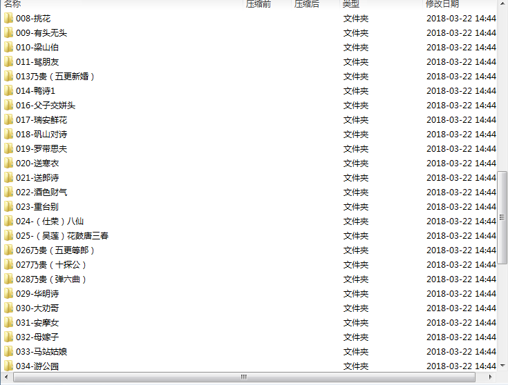 祁东渔鼓mp3  mp4合集打包下载_全网最全一键下载