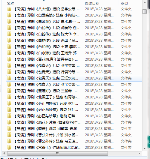 河南豫剧大全_河南豫剧选段大全mp3 mp4视频合集打包下载-河南豫剧全场戏全集打包下载