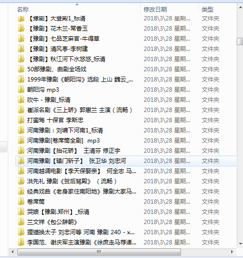 河南豫剧大全_河南豫剧选段大全mp3 mp4视频合集打包下载-河南豫剧全场戏全集打包下载