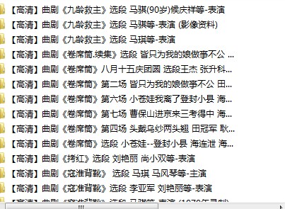 越剧全剧-越剧名段-越剧视频mp3全集下载
