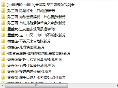 越剧全剧-越剧名段-越剧视频mp3全集下载