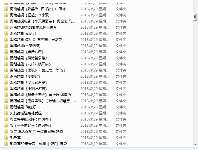 河南越调大全_越调全场戏全集全剧合集mp3 mp4高清视频打包下载