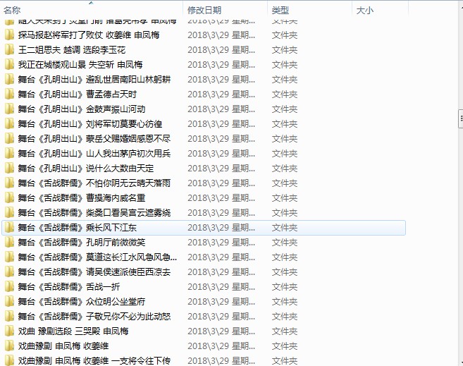 河南越调大全_越调全场戏全集全剧合集mp3 mp4高清视频打包下载