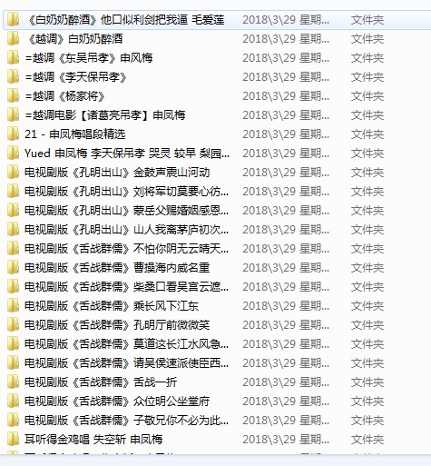河南越调大全_越调全场戏全集全剧合集mp3 mp4高清视频打包下载