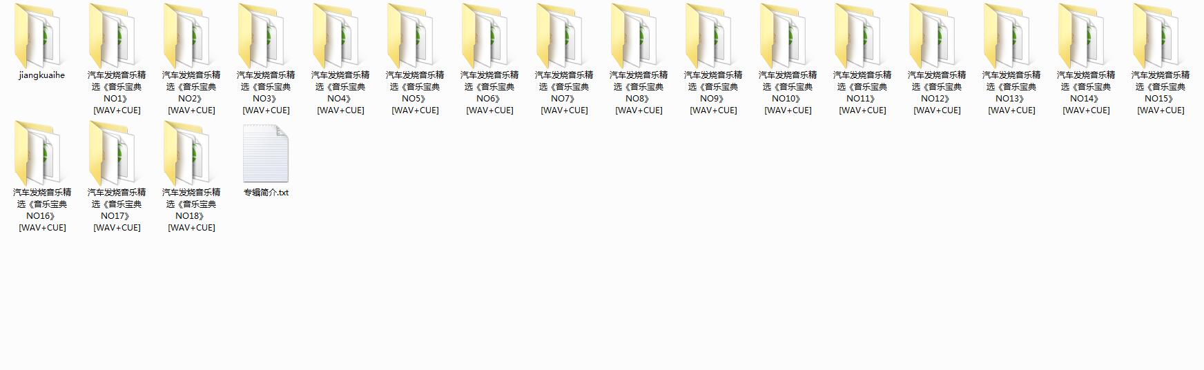 2019年40000首汽车发烧音乐下载_热门流行新歌曲视频MV无损发烧音乐下载