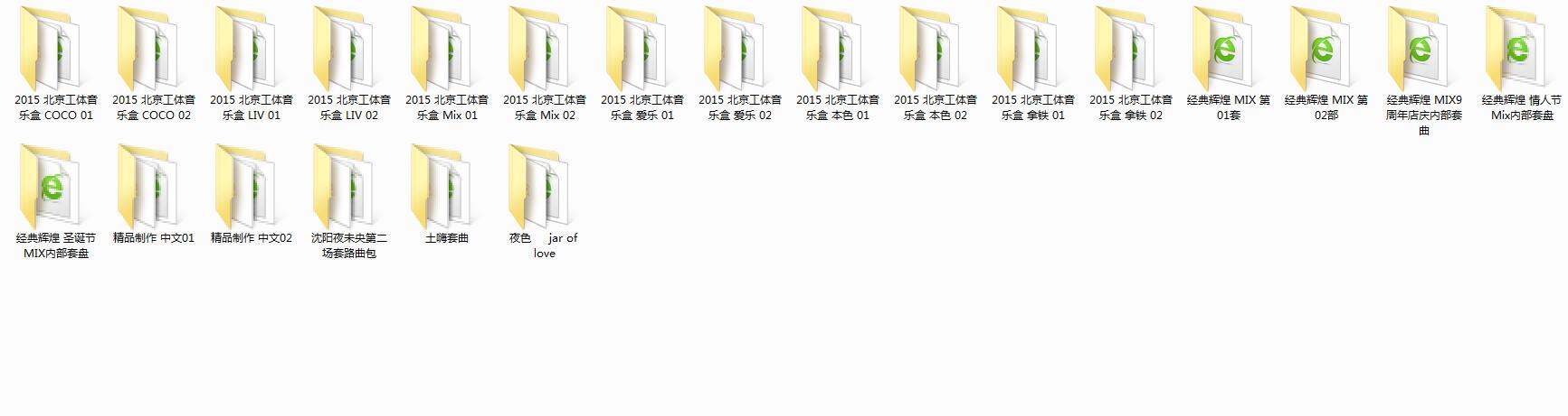 北京工体音乐汽车版