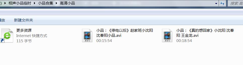 小品合集