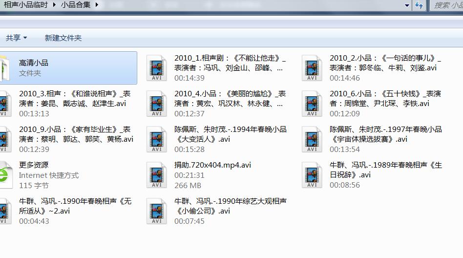 小品合集