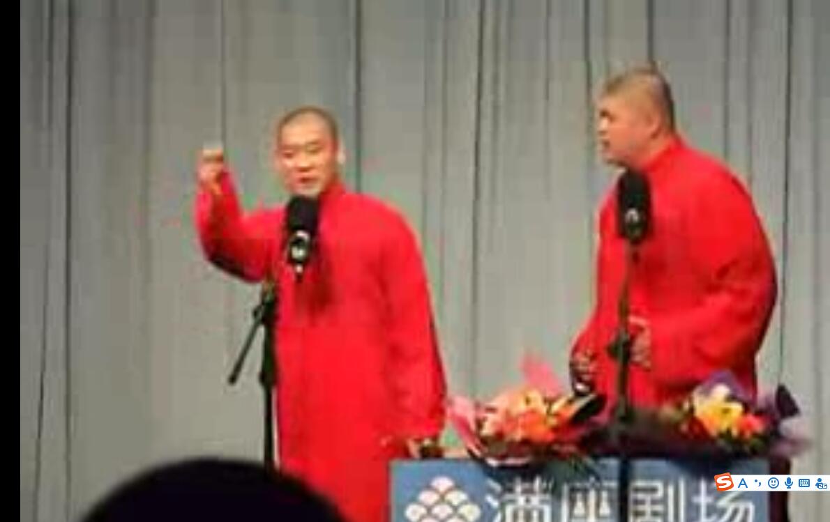 曹云金相声