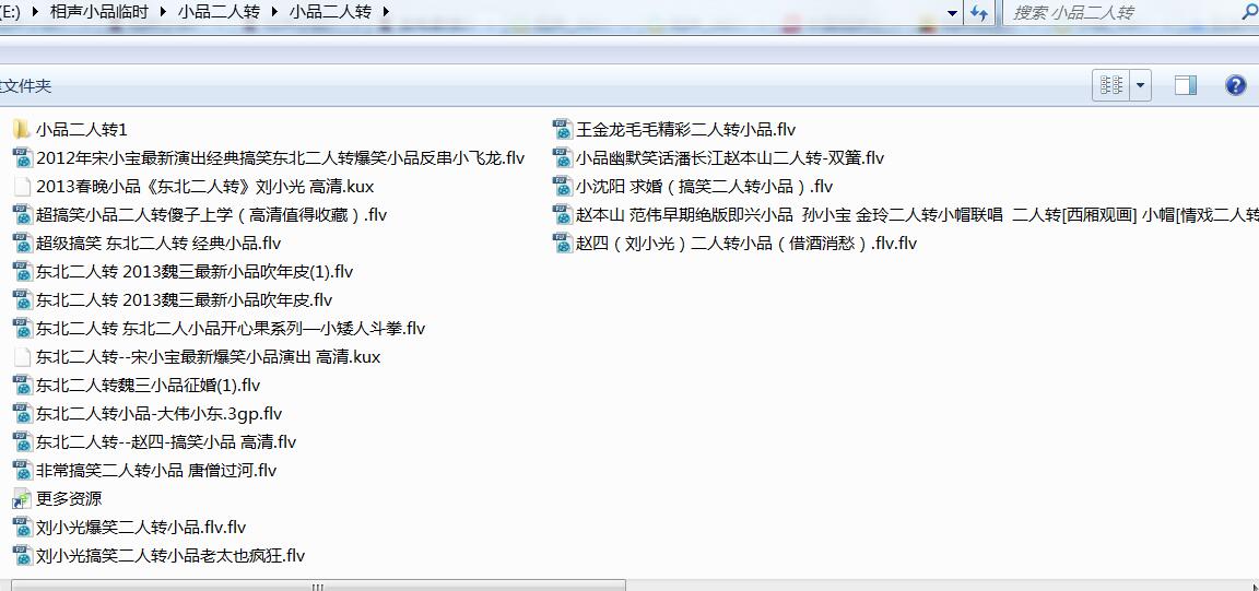 小品二人转