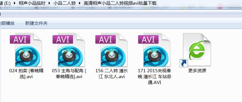 小品二人转