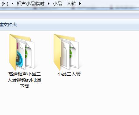 小品二人转