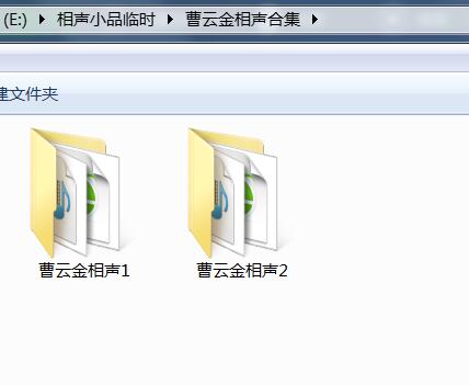 曹云金相声