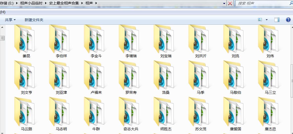 史上最全相声合集