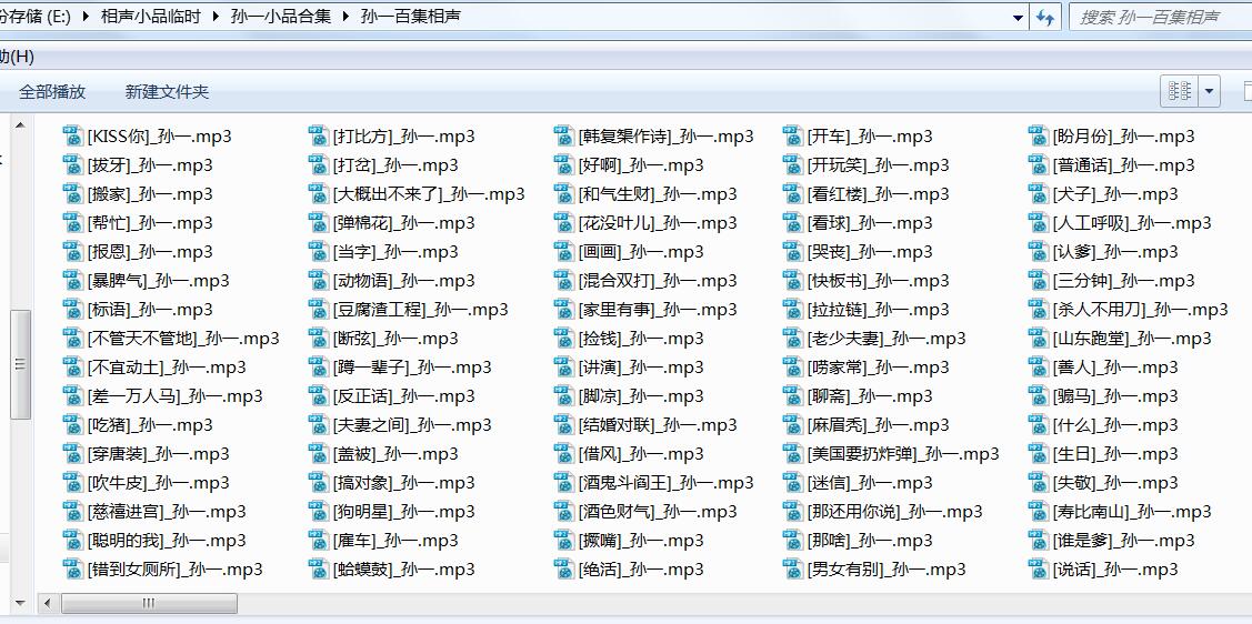 孙一