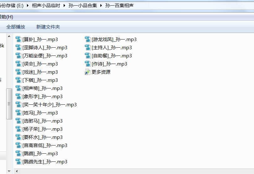 孙一