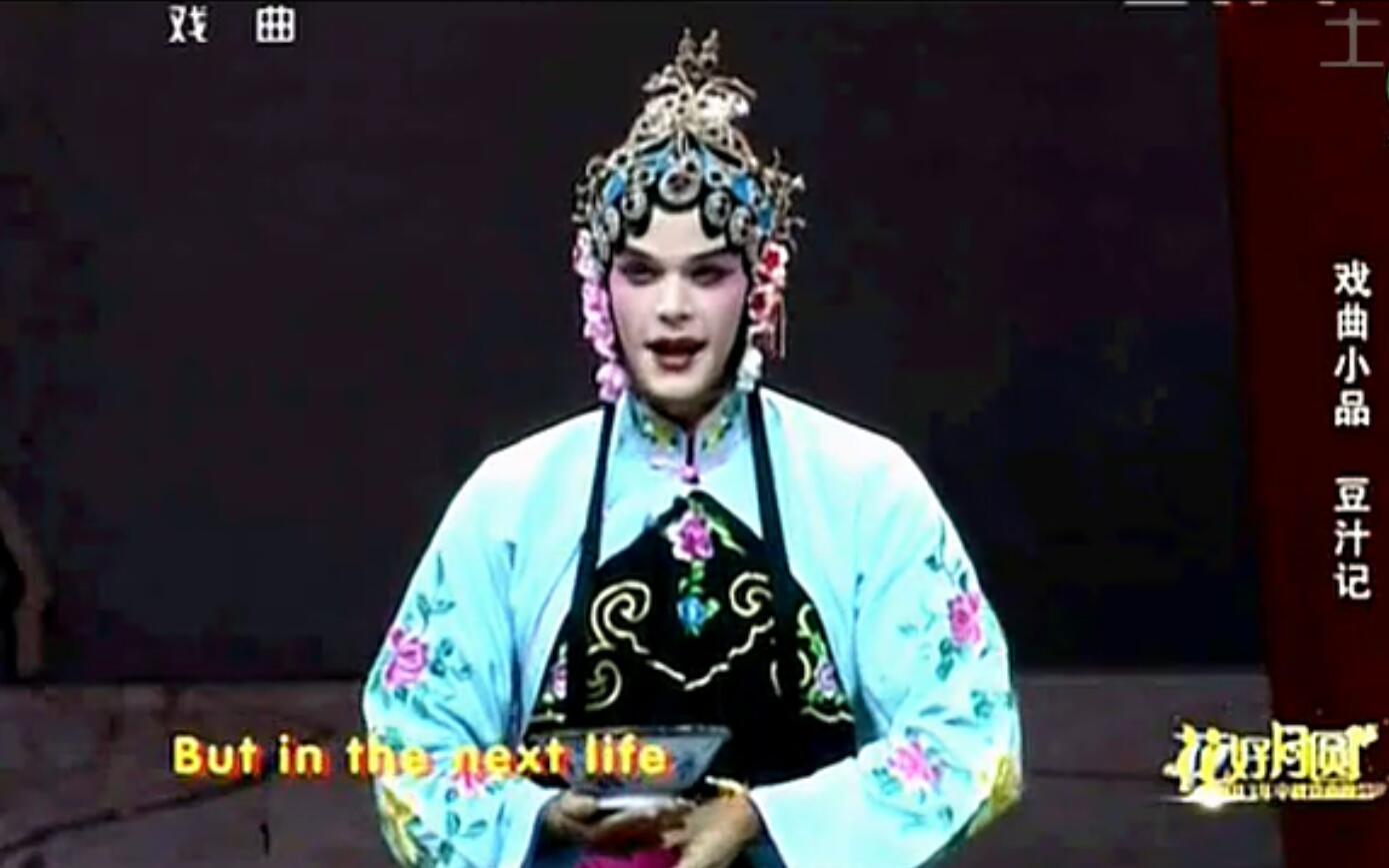 戏曲小品