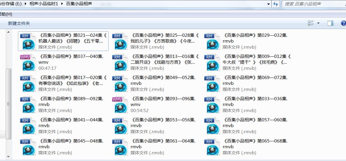 百集小品相声