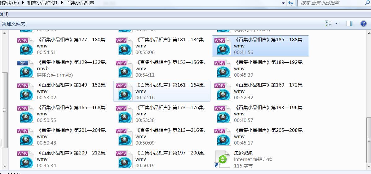 百集小品相声