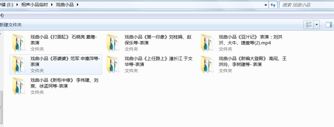 戏曲小品