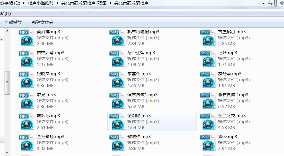 吴兆南魏龙豪相声