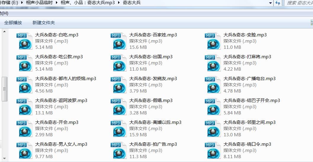 奇志大兵