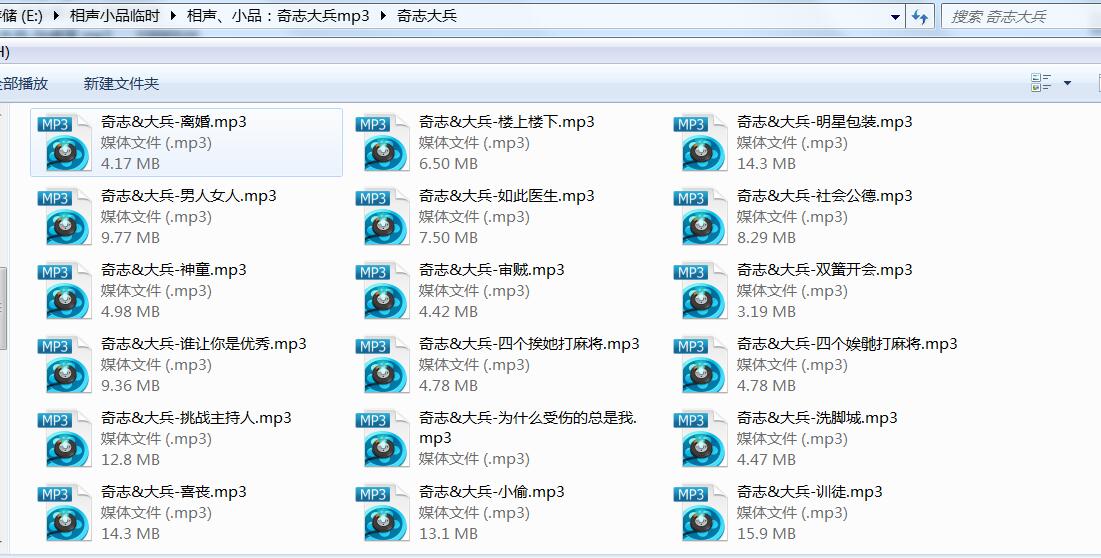 奇志大兵