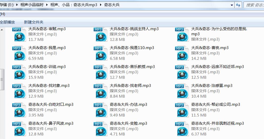 奇志大兵