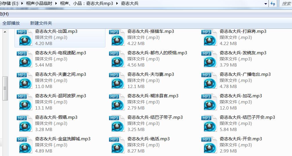 奇志大兵