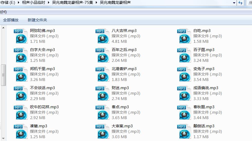 吴兆南魏龙豪相声