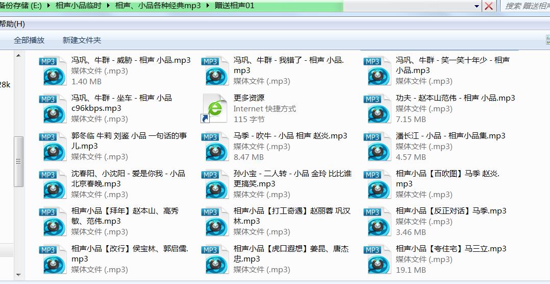 相声小品