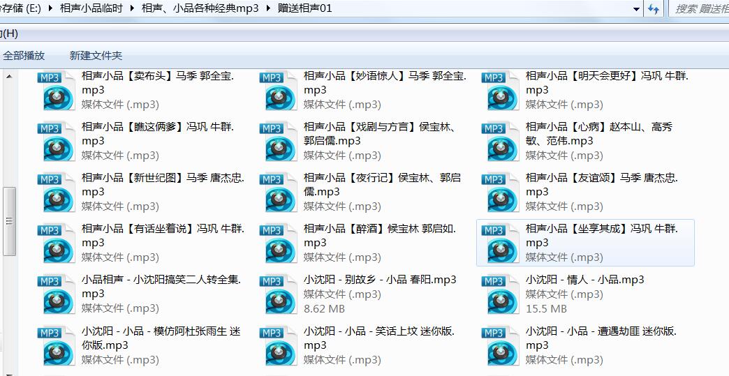 相声小品