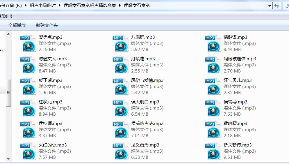 侯耀文石富宽