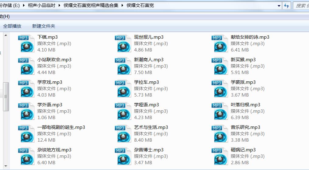 侯耀文石富宽