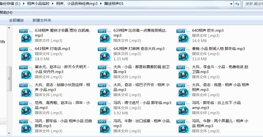 相声小品
