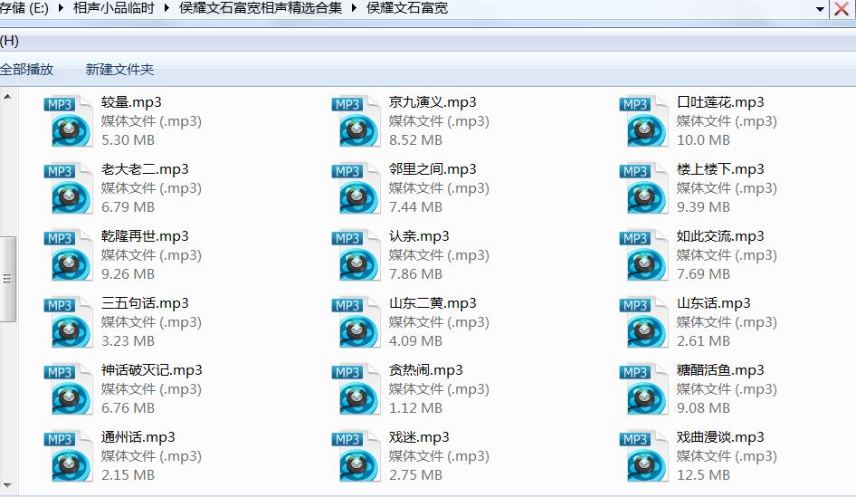 侯耀文石富宽