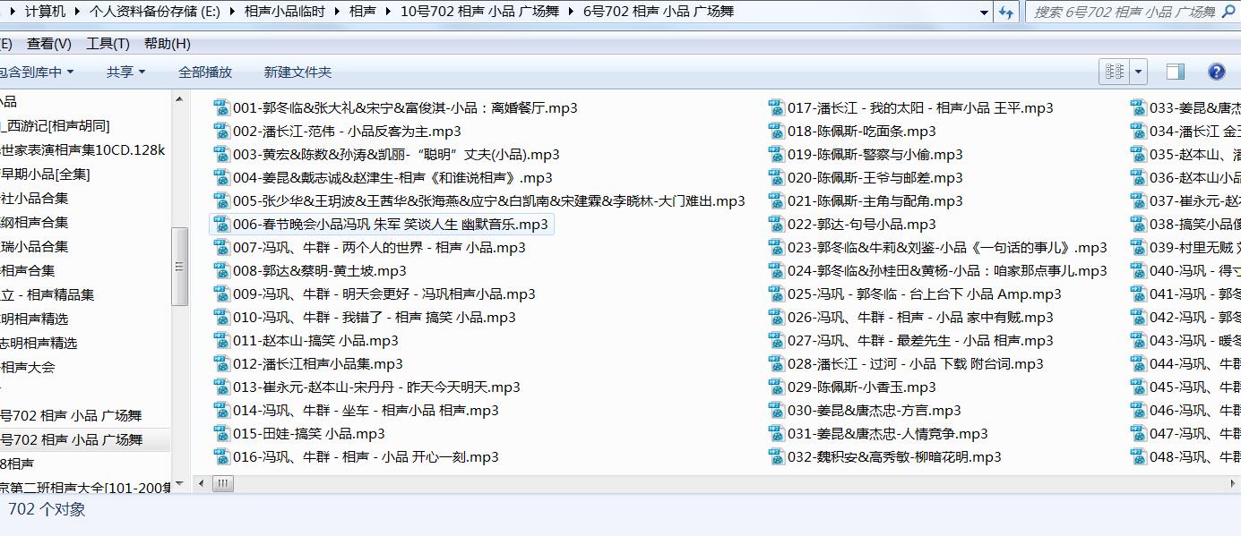 相声