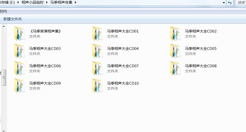 马季相声合集