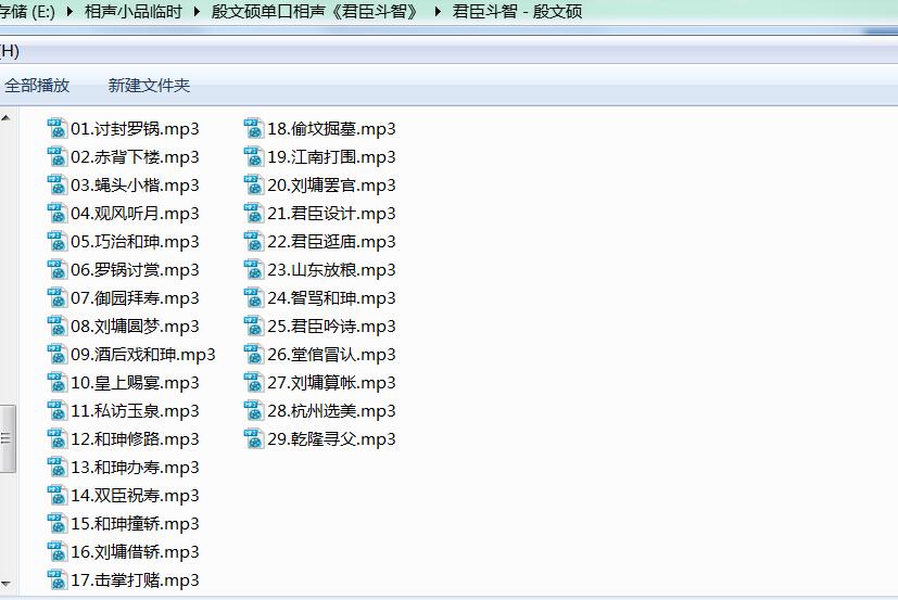 殷文硕单口相声《君臣斗智》