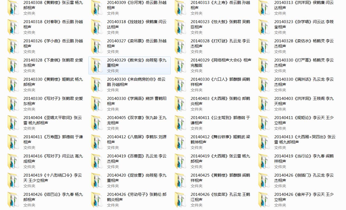 2013-2015年相声小品精品