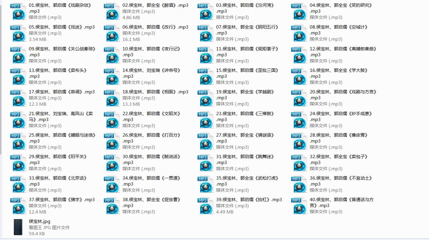 侯宝林