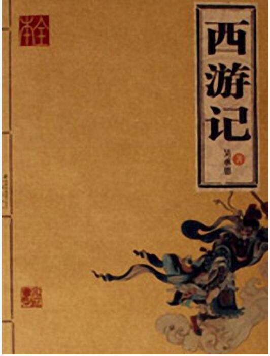 曹灿西游记