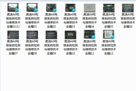 奥迪A6电喷系统检测与维修技术全辑07