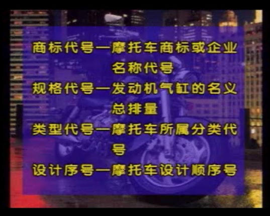 摩托车维修技术